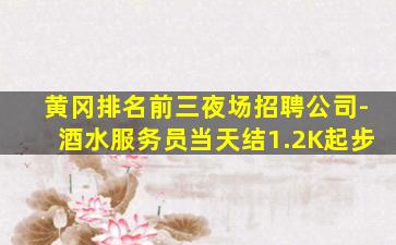 沈阳夜总会招聘